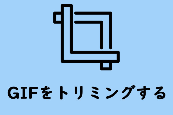  GIF 4 MiniTool MovieMaker