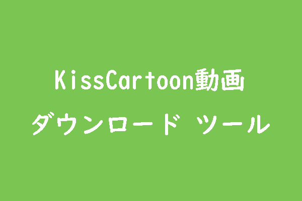 kisscartoon downloader