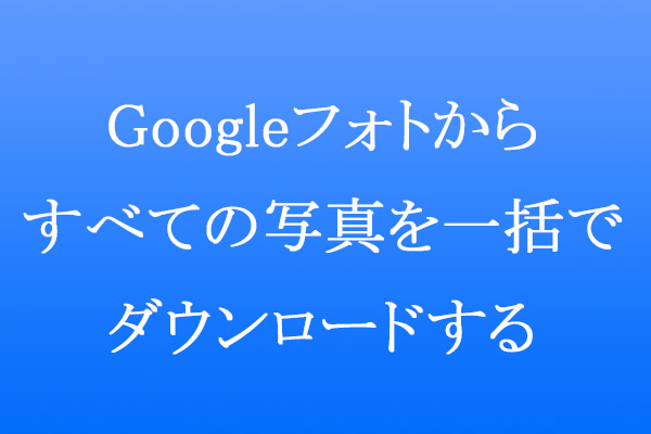 google-minitool-moviemaker