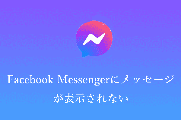 messenger のステッカーを見えない トップ