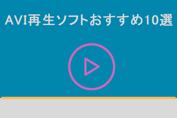 Windows で Avi ファイルを再生できない : Windows 11でAVIファイルを効果的に再生する方法 – IRHRA